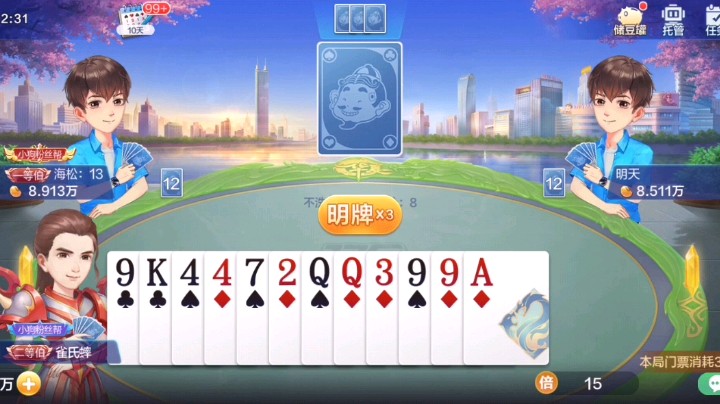 怂了，没超级加倍