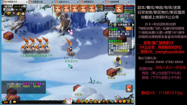 【2021-06-18 22点场】玮哥爱梦幻：新区恭喜发财第21天~70天飞升~送攻略