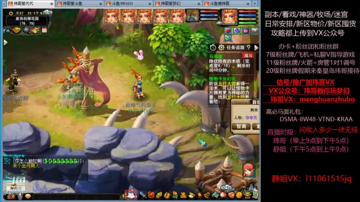 【2021-06-18 20点场】玮哥爱梦幻：新区恭喜发财第21天~70天飞升~送攻略