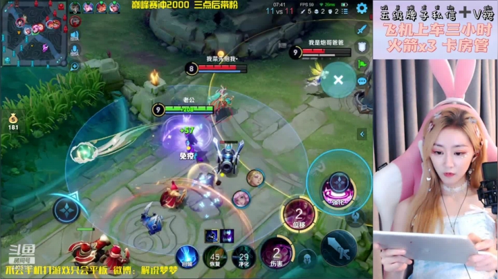 【2021-06-21 22点场】解说梦梦：万场万战貂蝉 巅峰赛+带粉