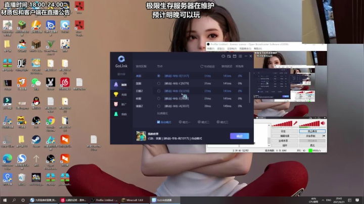 【2021-06-21 20点场】九哥是谁呀：【九哥】极限生存X
