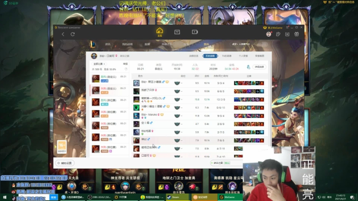 【2021-06-21 21点场】空大的劫zz：中一劫峡谷冲前十