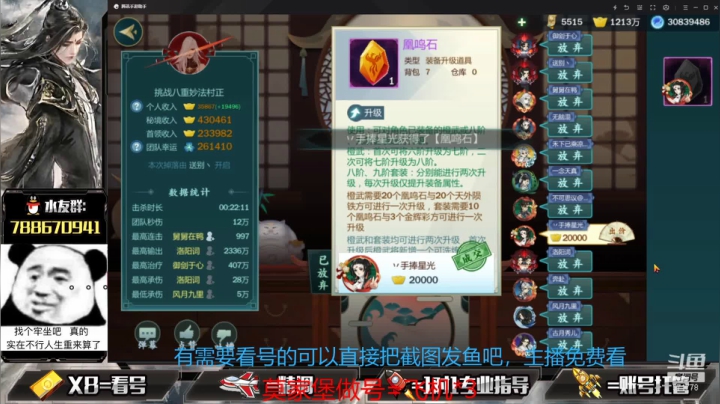 【2021-06-21 16点场】罗明哥你别捶我啊：团长：指尖江湖真好玩，快来