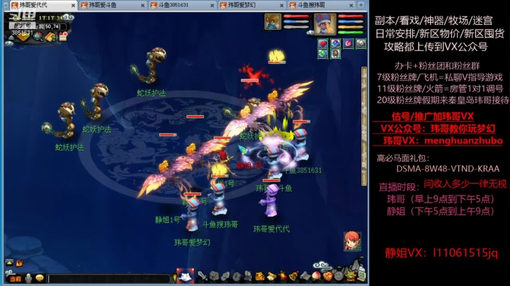 【2021-06-18 16点场】玮哥爱梦幻：新区恭喜发财第21天~70天飞升~送攻略