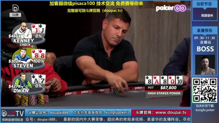 我在斗鱼看斗牌TV直播棋牌娱乐