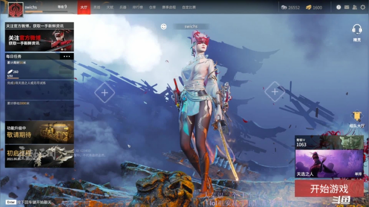 【2021-06-21 19点场】swichss：没有感情的游戏机