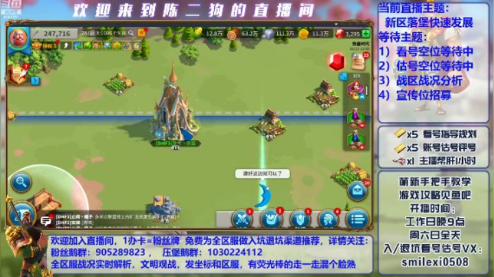 新区落堡之后如何快速发展，一个月后带队新区压堡