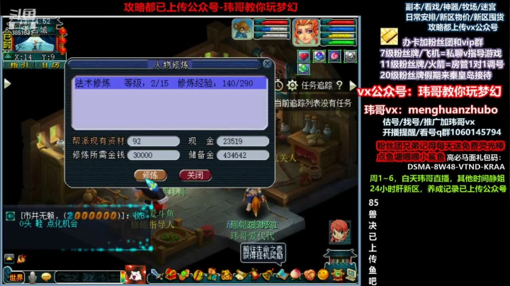【2021-06-17 12点场】玮哥爱梦幻：新区恭喜发财第21天~70天飞升~送攻略