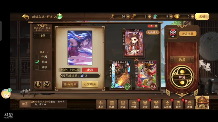 【2021-06-21 01点场】杨桂贵：三国杀十周年 4307856