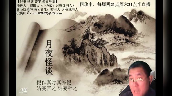 【怪谈】运劫.中篇