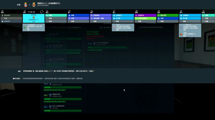 【2021-06-21 19点场】是你们的小王啊丶：13-14赛季. 西班牙人，新的豪门？