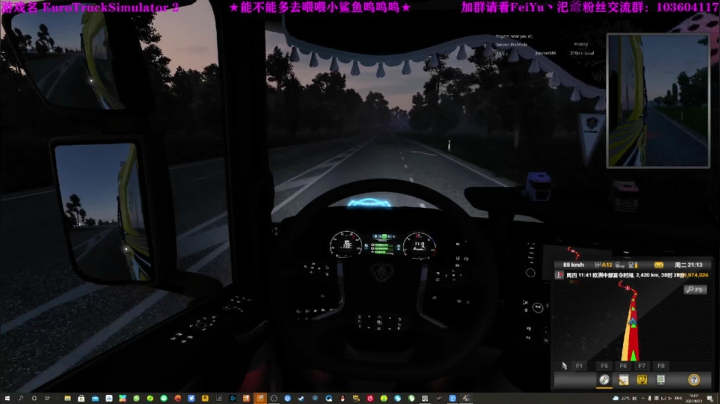 【2021-06-21 15点场】FeiYu丶汜爺：开会卡车拉几趟货欣赏欣赏一路的风景