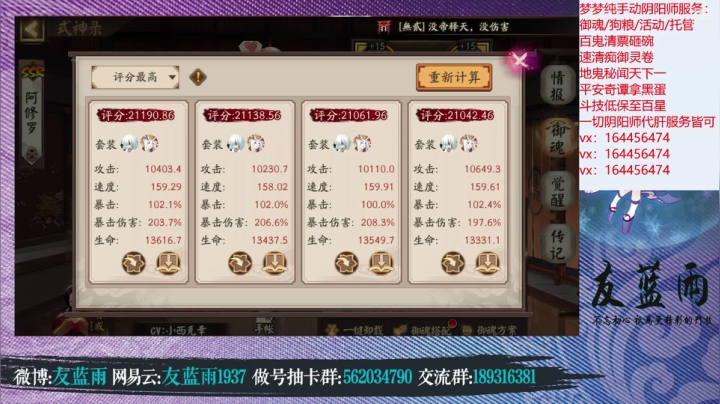 【2021-06-21 19点场】HXD丶友蓝雨：人间难寻做号王 元气满满大哥哥