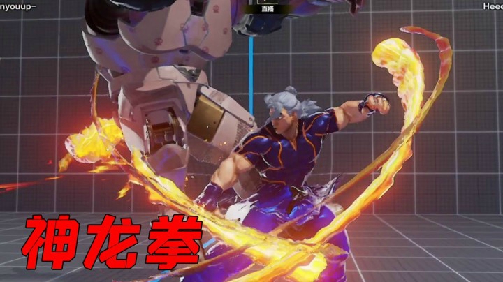 街霸5：拥有神龙拳的KEN是最帅的，中国顶尖选手对局实况直播录制