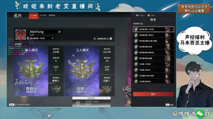 永劫无间-炫耀