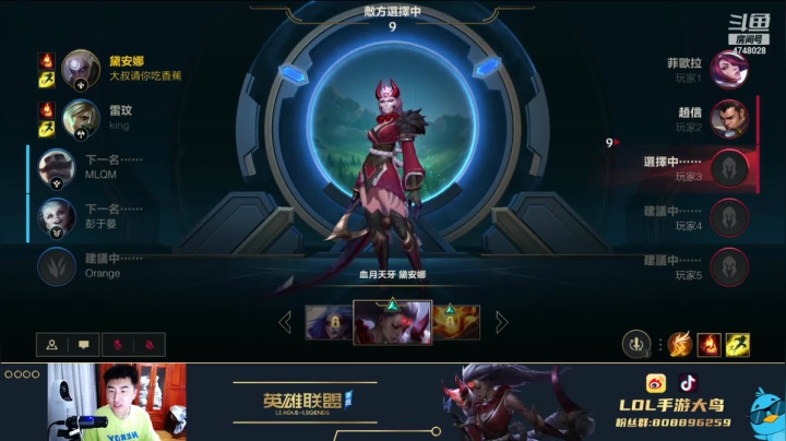 【2021-06-20 15点场】LOL手游大鸟：90胜率中单皎月1打9教学