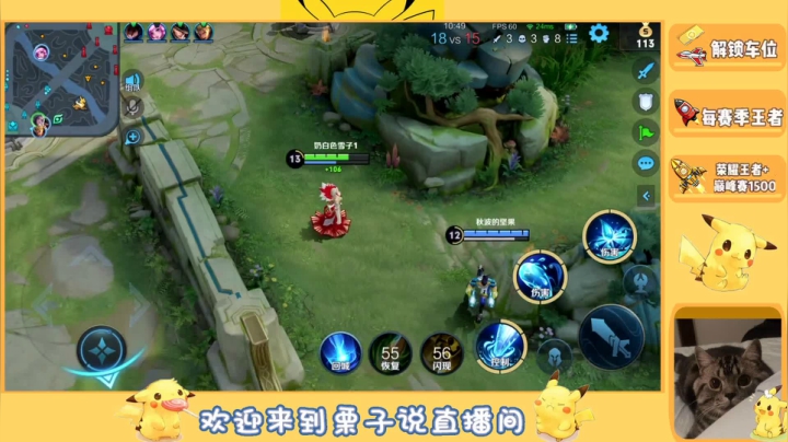 【2021-06-22 18点场】栗子说：【栗子说】奋起一搏！今晚能不能上荣耀