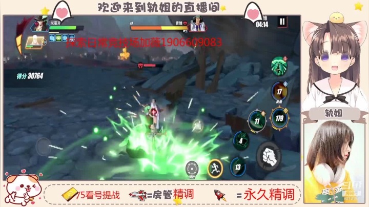 【2021-06-19 21点场】轨姐：今天是个小学员哦