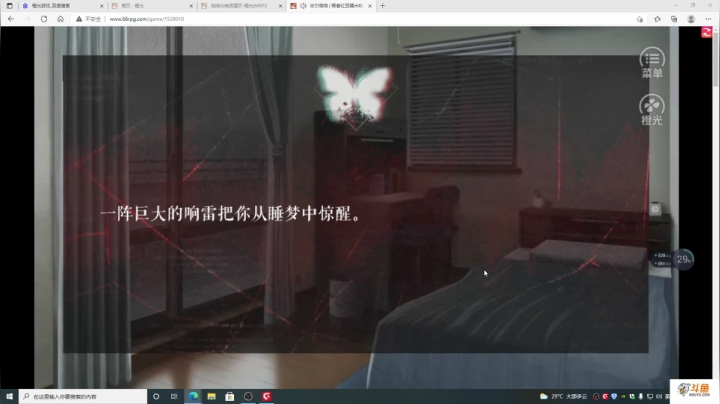 【2021-06-21 19点场】主播斌：游戏世界的游戏人生