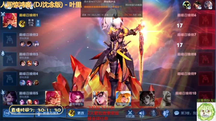 【2021-06-22 15点场】南斗：巅峰2000分是个坎。但我不服