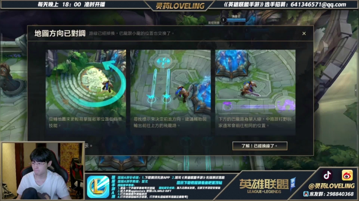【2021-06-21 21点场】灵药LoveLing：战神降临！今天直冲国服第一！