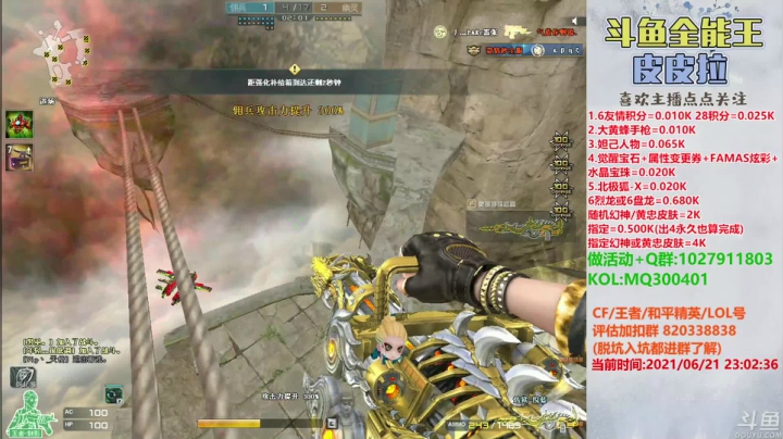 【2021-06-21 22点场】皮皮拉3004O1：皮皮拉:全服第一人！