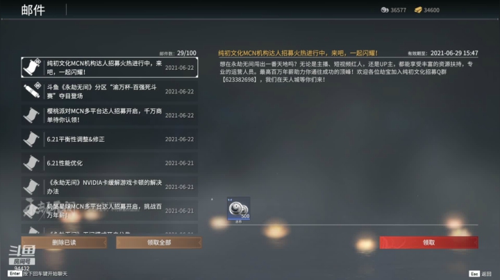 【2021-06-22 15点场】带鱼超人：有没有大佬带我飞 94432