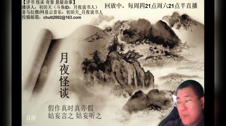 【怪谈】运劫.后篇