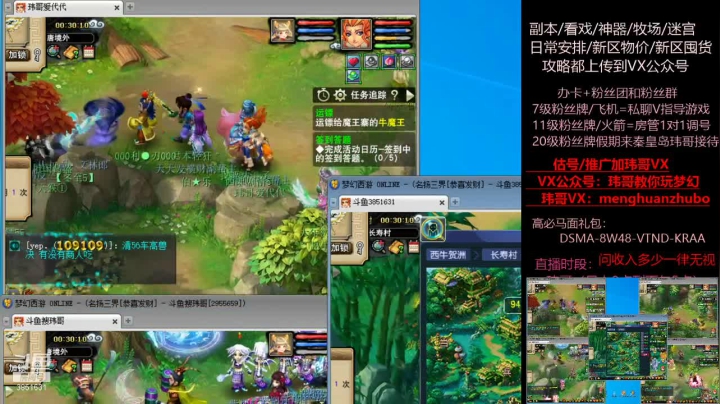【2021-06-21 23点场】玮哥爱梦幻：新区恭喜发财第25天~70天飞升~送攻略
