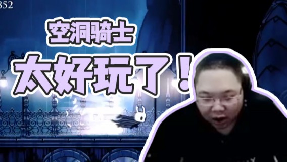 【PDD】空洞骑士太好玩了!!