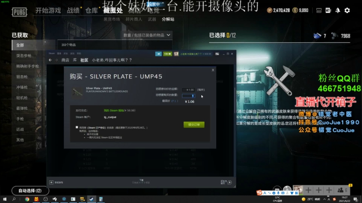 【2021-06-22 18点场】错觉老中医：【错觉】周一周一.加班加班