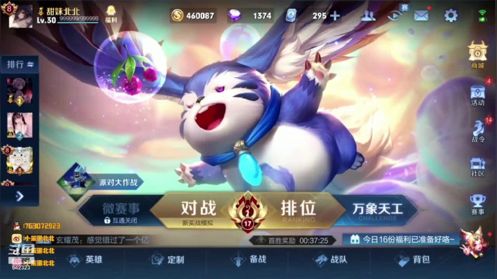 【峡谷嘤兄会】小笨蛋北北