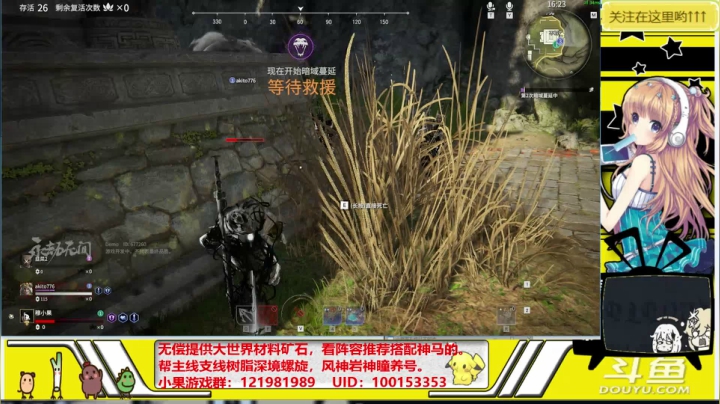【2021-06-18 15点场】晴天果果：【原神救护站】解你燃眉之急哟！~