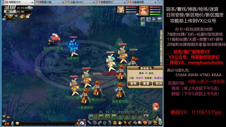 【2021-06-17 20点场】玮哥爱梦幻：新区恭喜发财第21天~70天飞升~送攻略