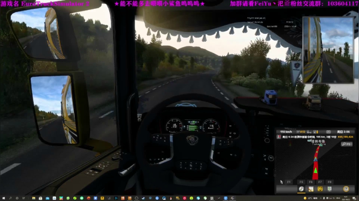【2021-06-22 08点场】FeiYu丶汜爺：开会卡车拉几趟货欣赏欣赏一路的风景
