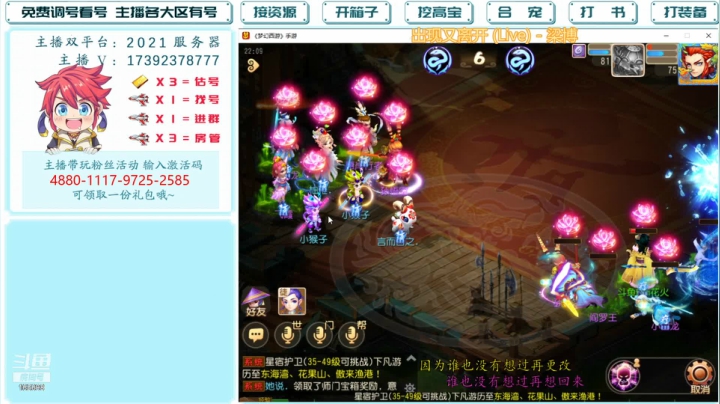 【2021-06-21 21点场】Emm花火：【2021】全民PK赛斗鱼主播赛