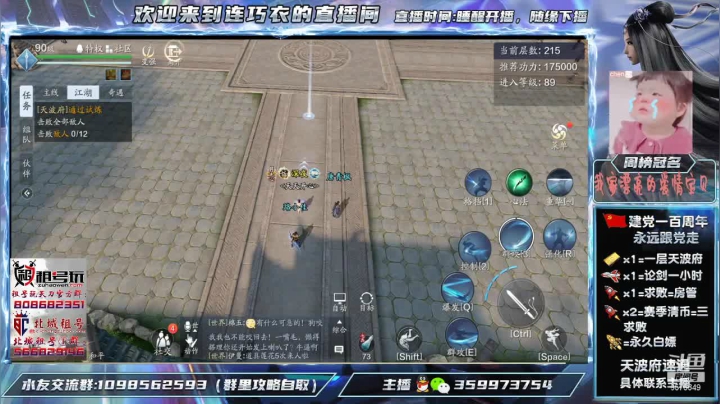 【2021-06-20 09点场】连巧衣：天香：老年人娱乐论剑，天波府速通225