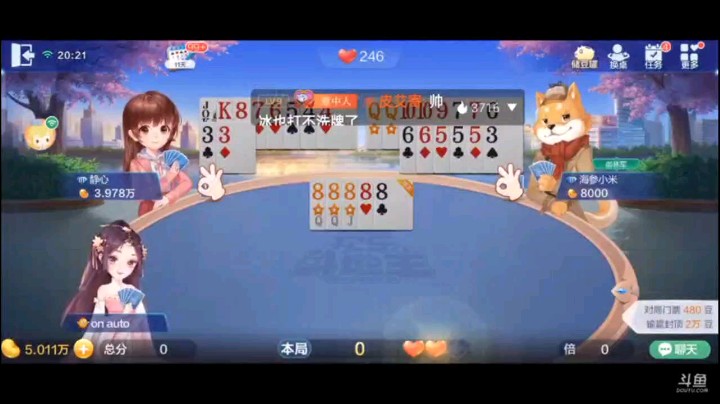 0621特辑，下家以明牌开始来进行谢幕，况且还不叫牌，这是个极大机会来收割他们的豆子，叫完之后我也来个明牌，爽！