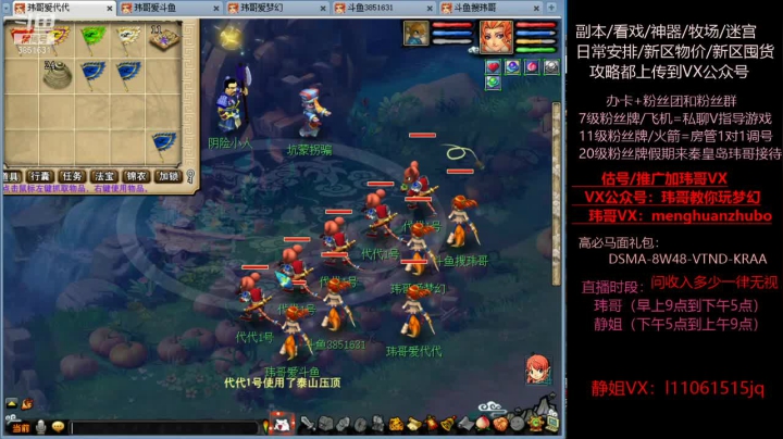 【2021-06-20 00点场】玮哥爱梦幻：新区恭喜发财第23天~70天飞升~送攻略