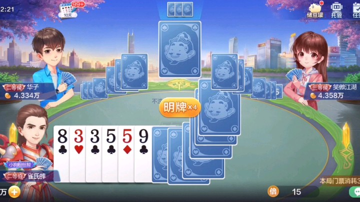 好险没拿地主