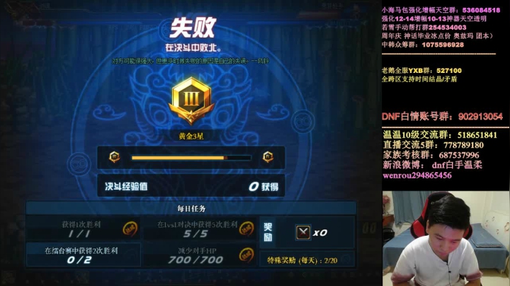 【2021-06-22 17点场】DNF白手温柔：今晚点将！！！