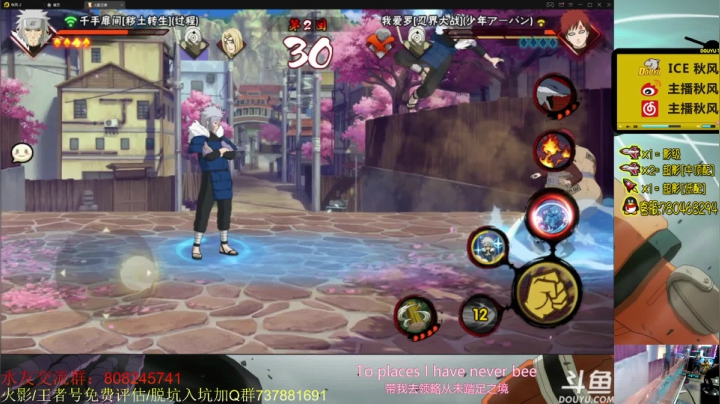 【2021-06-22 18点场】ice秋风：秋风：先火影，晚点永劫无间~