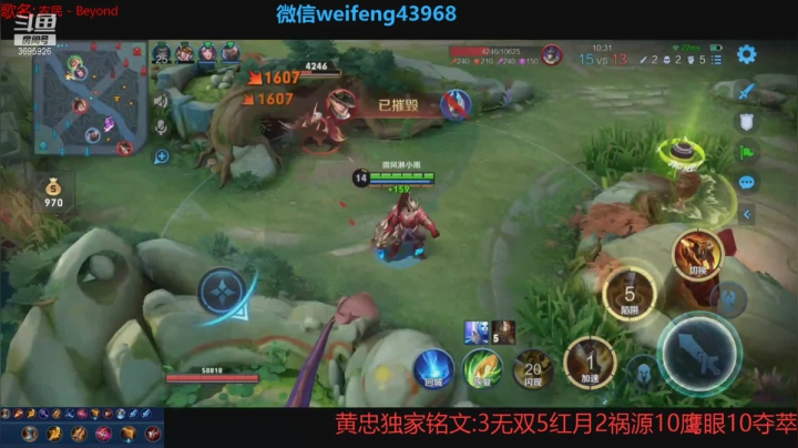 【2021-06-22 14点场】第一微风：国服黄忠赛季要结束了！