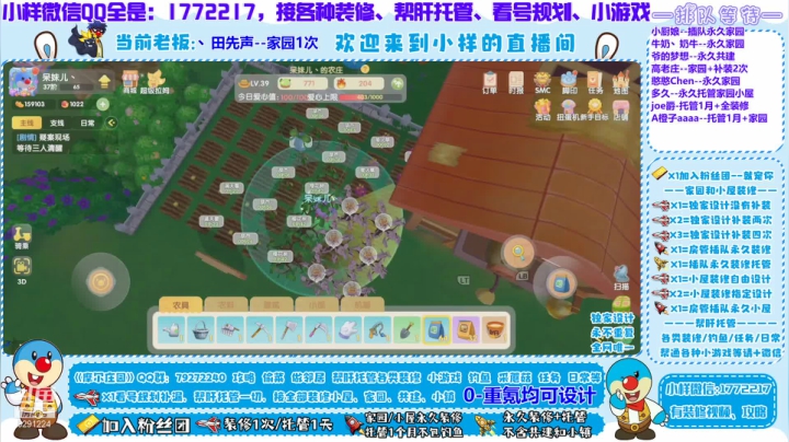 【2021-06-21 18点场】蓝小样YonHen：专业装修设计规划帮肝，教玩有问必答