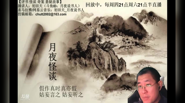 【怪谈】运劫.前篇