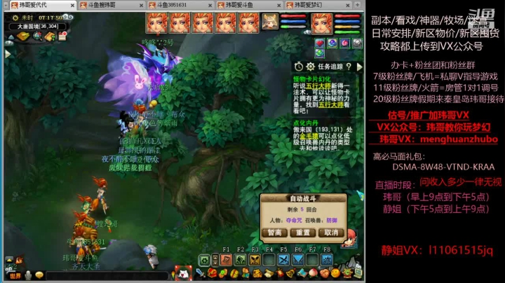 【2021-06-19 06点场】玮哥爱梦幻：新区恭喜发财第21天~70天飞升~送攻略