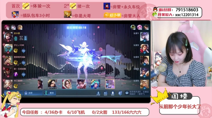 【2021-06-21 14点场】欣小菜：【有车位】萌妹上分如喝水！