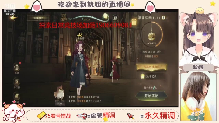 【2021-06-20 14点场】轨姐：今天是个小学员哦