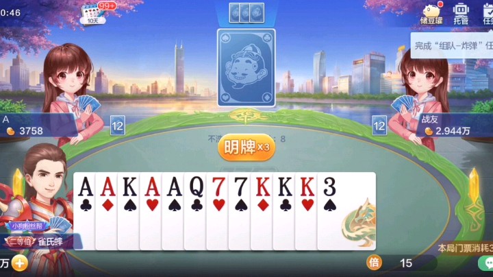 可惜没有超级加倍