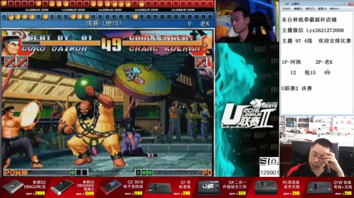 【格斗游戏】东台林铭的精彩时刻 20210622 13点场